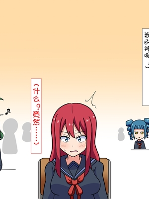 [魅足学園 (ナッシュ)] 魅足の園 Ep. 1-92[中国翻訳]_0195_10_33