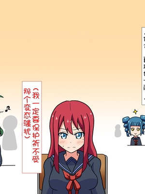 [魅足学園 (ナッシュ)] 魅足の園 Ep. 1-92[中国翻訳]_0196_10_34