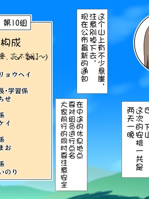 [魅足学園 (ナッシュ)] 魅足の園 Ep. 1-92[中国翻訳]_0197_10_35