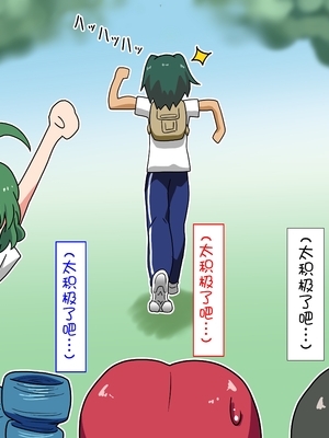 [魅足学園 (ナッシュ)] 魅足の園 Ep. 1-92[中国翻訳]_0199_10_37