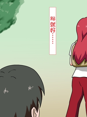 [魅足学園 (ナッシュ)] 魅足の園 Ep. 1-92[中国翻訳]_0201_10_39