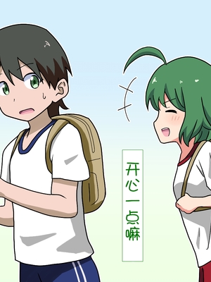 [魅足学園 (ナッシュ)] 魅足の園 Ep. 1-92[中国翻訳]_0203_10_41