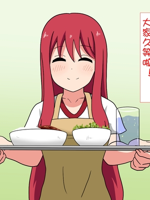 [魅足学園 (ナッシュ)] 魅足の園 Ep. 1-92[中国翻訳]_0216_11_2