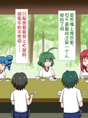 [魅足学園 (ナッシュ)] 魅足の園 Ep. 1-92[中国翻訳]_0218_11_4