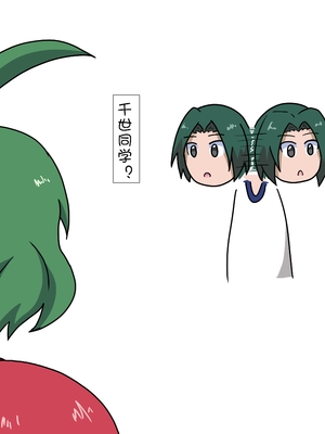 [魅足学園 (ナッシュ)] 魅足の園 Ep. 1-92[中国翻訳]_0220_11_6