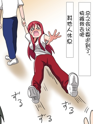 [魅足学園 (ナッシュ)] 魅足の園 Ep. 1-92[中国翻訳]_0222_11_8