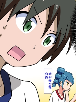 [魅足学園 (ナッシュ)] 魅足の園 Ep. 1-92[中国翻訳]_0225_11_11