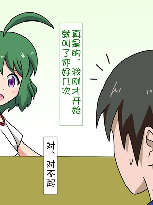 [魅足学園 (ナッシュ)] 魅足の園 Ep. 1-92[中国翻訳]_0227_11_13