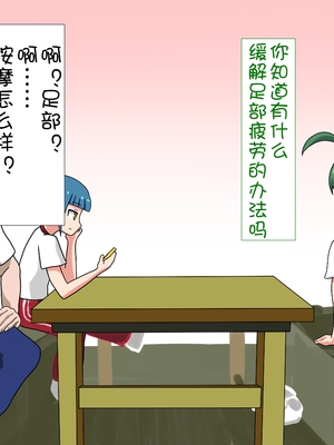 [魅足学園 (ナッシュ)] 魅足の園 Ep. 1-92[中国翻訳]_0228_11_14