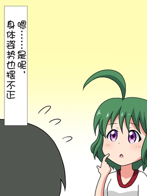 [魅足学園 (ナッシュ)] 魅足の園 Ep. 1-92[中国翻訳]_0229_11_15