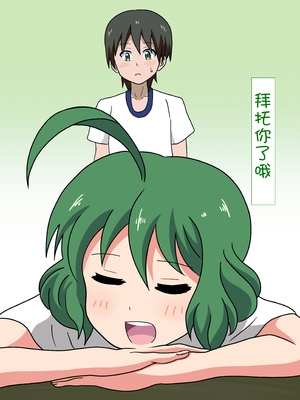 [魅足学園 (ナッシュ)] 魅足の園 Ep. 1-92[中国翻訳]_0233_11_19