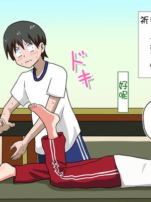 [魅足学園 (ナッシュ)] 魅足の園 Ep. 1-92[中国翻訳]_0236_11_22