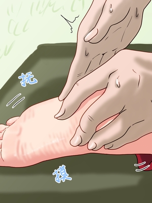 [魅足学園 (ナッシュ)] 魅足の園 Ep. 1-92[中国翻訳]_0237_11_23