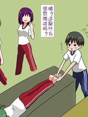 [魅足学園 (ナッシュ)] 魅足の園 Ep. 1-92[中国翻訳]_0245_11_31