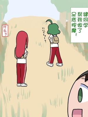 [魅足学園 (ナッシュ)] 魅足の園 Ep. 1-92[中国翻訳]_0259_11_45