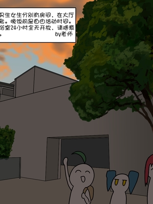 [魅足学園 (ナッシュ)] 魅足の園 Ep. 1-92[中国翻訳]_0265_11_51