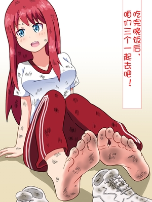 [魅足学園 (ナッシュ)] 魅足の園 Ep. 1-92[中国翻訳]_0269_11_55