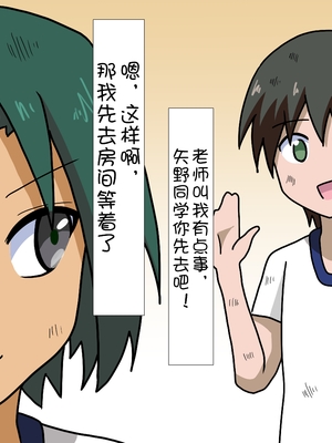 [魅足学園 (ナッシュ)] 魅足の園 Ep. 1-92[中国翻訳]_0272_11_58