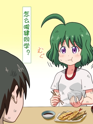 [魅足学園 (ナッシュ)] 魅足の園 Ep. 1-92[中国翻訳]_0281_12_2