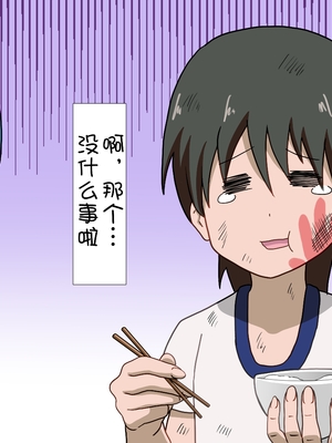 [魅足学園 (ナッシュ)] 魅足の園 Ep. 1-92[中国翻訳]_0282_12_3