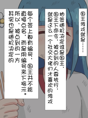 [魅足学園 (ナッシュ)] 魅足の園 Ep. 1-92[中国翻訳]_0303_12_24