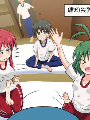 [魅足学園 (ナッシュ)] 魅足の園 Ep. 1-92[中国翻訳]_0304_12_25