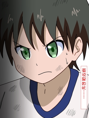 [魅足学園 (ナッシュ)] 魅足の園 Ep. 1-92[中国翻訳]_0305_12_26