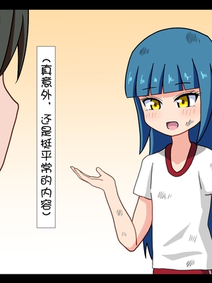 [魅足学園 (ナッシュ)] 魅足の園 Ep. 1-92[中国翻訳]_0306_12_27