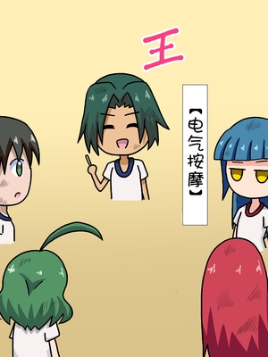 [魅足学園 (ナッシュ)] 魅足の園 Ep. 1-92[中国翻訳]_0312_12_33