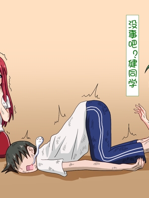 [魅足学園 (ナッシュ)] 魅足の園 Ep. 1-92[中国翻訳]_0314_12_35