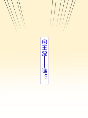 [魅足学園 (ナッシュ)] 魅足の園 Ep. 1-92[中国翻訳]_0315_12_36