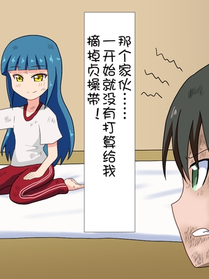 [魅足学園 (ナッシュ)] 魅足の園 Ep. 1-92[中国翻訳]_0329_12_50