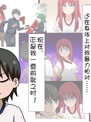 [魅足学園 (ナッシュ)] 魅足の園 Ep. 1-92[中国翻訳]_0335_12_56