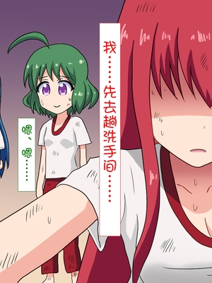 [魅足学園 (ナッシュ)] 魅足の園 Ep. 1-92[中国翻訳]_0353_13_14