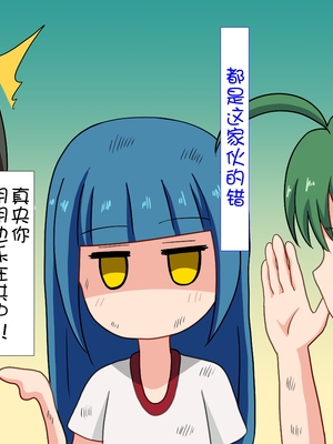 [魅足学園 (ナッシュ)] 魅足の園 Ep. 1-92[中国翻訳]_0354_13_15