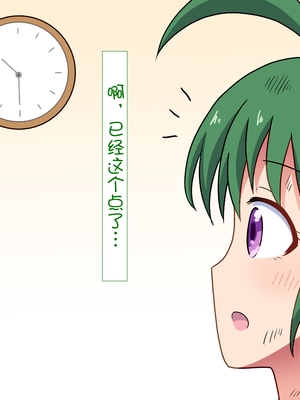 [魅足学園 (ナッシュ)] 魅足の園 Ep. 1-92[中国翻訳]_0358_13_19