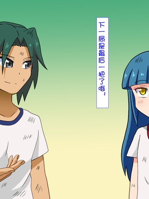 [魅足学園 (ナッシュ)] 魅足の園 Ep. 1-92[中国翻訳]_0359_13_20