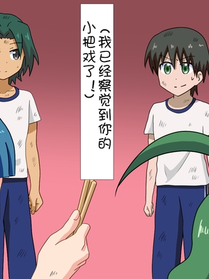 [魅足学園 (ナッシュ)] 魅足の園 Ep. 1-92[中国翻訳]_0361_13_22