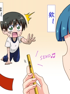 [魅足学園 (ナッシュ)] 魅足の園 Ep. 1-92[中国翻訳]_0369_13_30