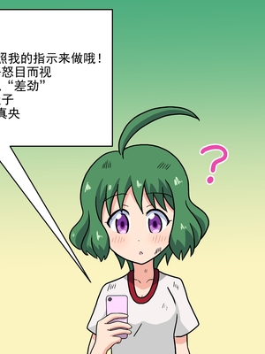 [魅足学園 (ナッシュ)] 魅足の園 Ep. 1-92[中国翻訳]_0389_13_50