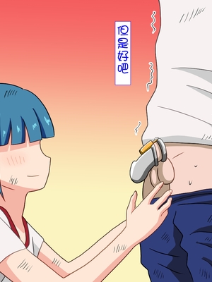 [魅足学園 (ナッシュ)] 魅足の園 Ep. 1-92[中国翻訳]_0395_13_56