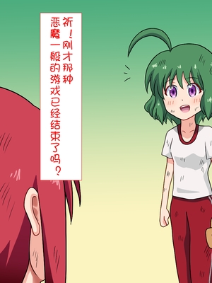 [魅足学園 (ナッシュ)] 魅足の園 Ep. 1-92[中国翻訳]_0407_13_68