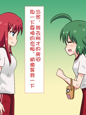 [魅足学園 (ナッシュ)] 魅足の園 Ep. 1-92[中国翻訳]_0408_13_69