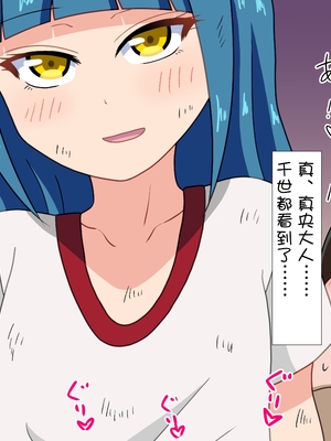 [魅足学園 (ナッシュ)] 魅足の園 Ep. 1-92[中国翻訳]_0436_14_25