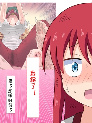 [魅足学園 (ナッシュ)] 魅足の園 Ep. 1-92[中国翻訳]_0439_14_28