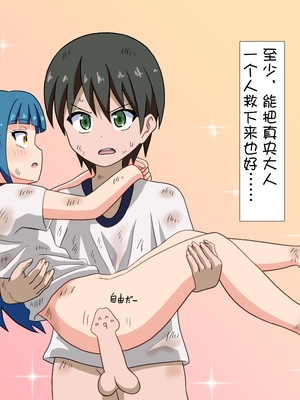 [魅足学園 (ナッシュ)] 魅足の園 Ep. 1-92[中国翻訳]_0443_14_32