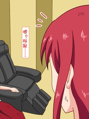 [魅足学園 (ナッシュ)] 魅足の園 Ep. 1-92[中国翻訳]_0449_14_38