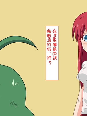 [魅足学園 (ナッシュ)] 魅足の園 Ep. 1-92[中国翻訳]_0450_14_39