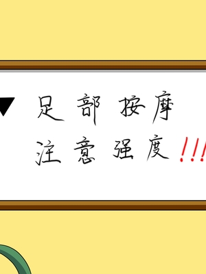 [魅足学園 (ナッシュ)] 魅足の園 Ep. 1-92[中国翻訳]_0452_14_41