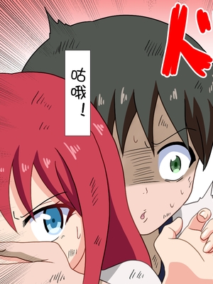 [魅足学園 (ナッシュ)] 魅足の園 Ep. 1-92[中国翻訳]_0456_14_45